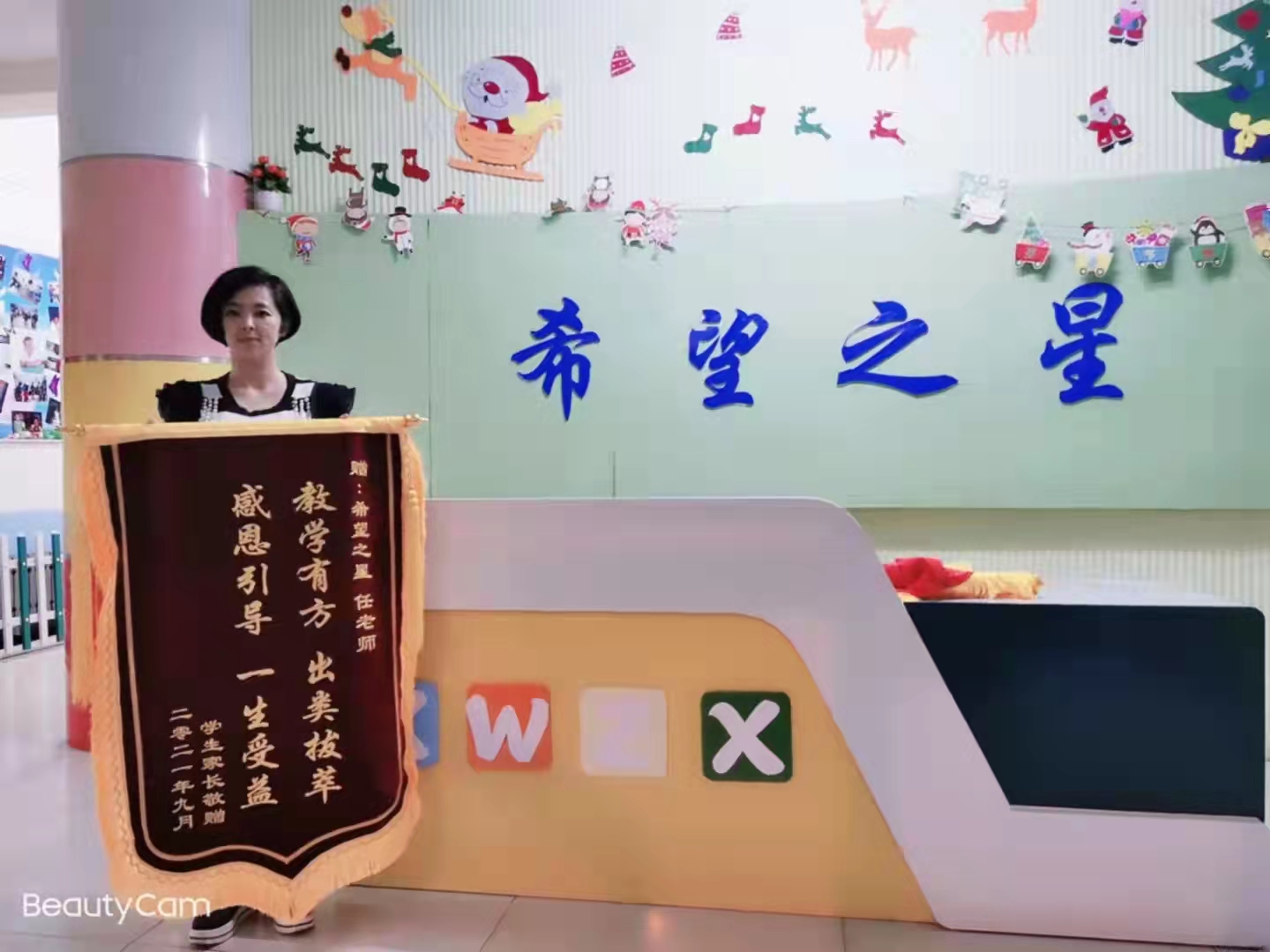 沈阳希望之星