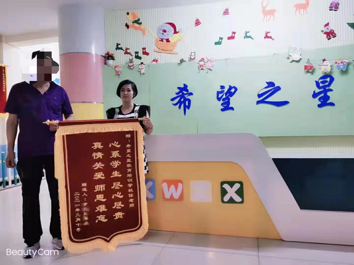 沈阳希望之星