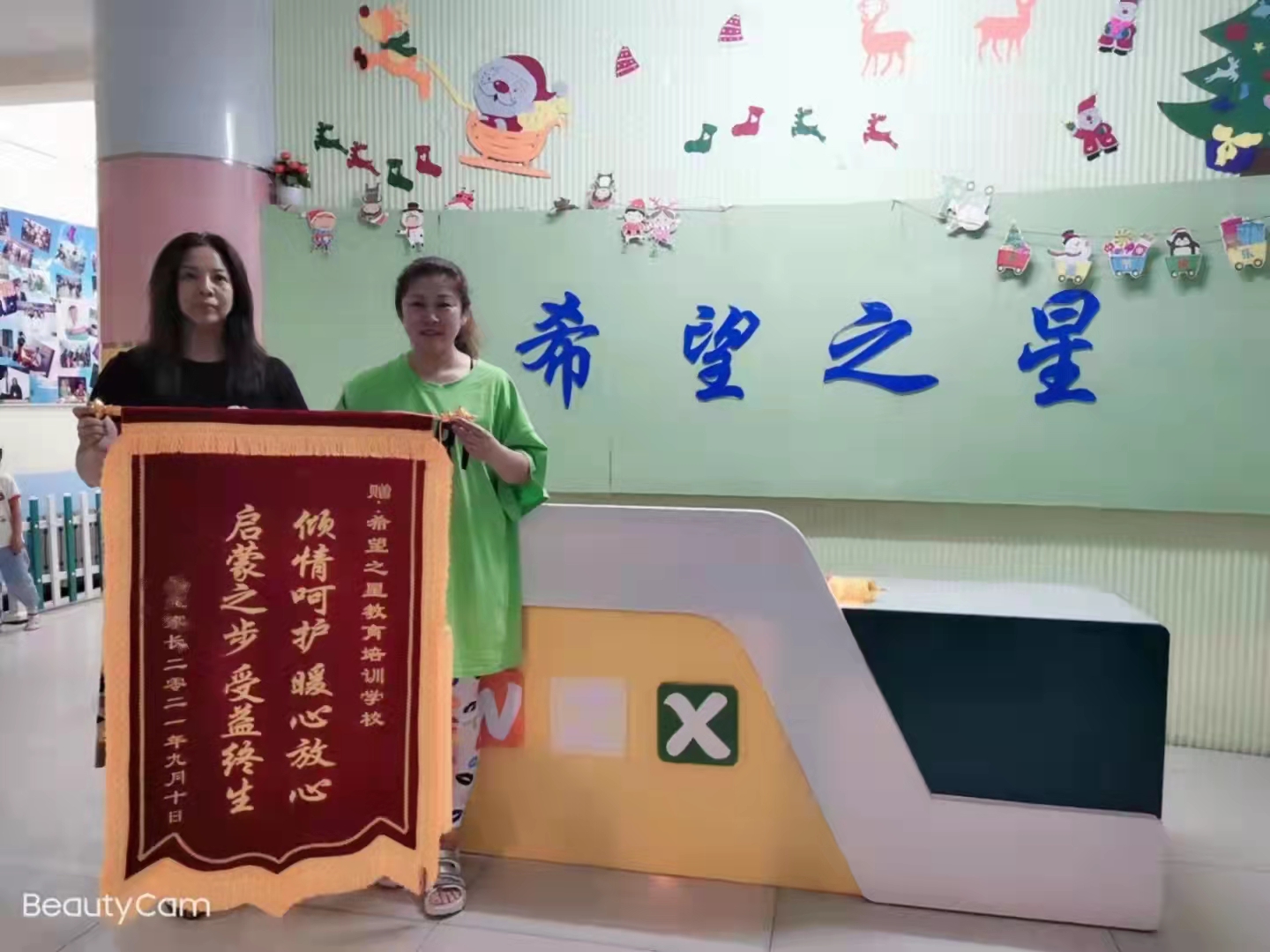 沈阳希望之星