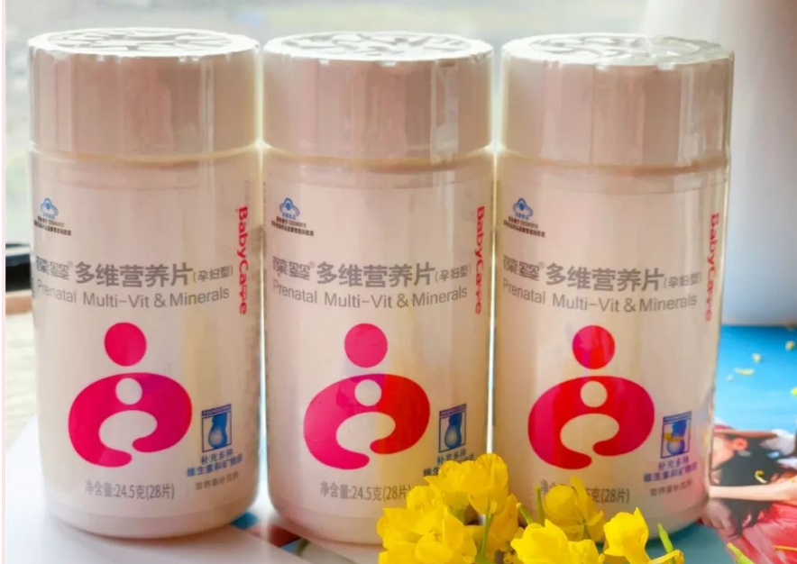 多种维生素