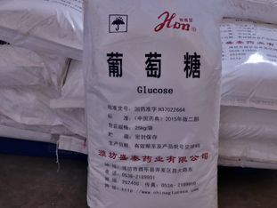 沈陽葡萄糖