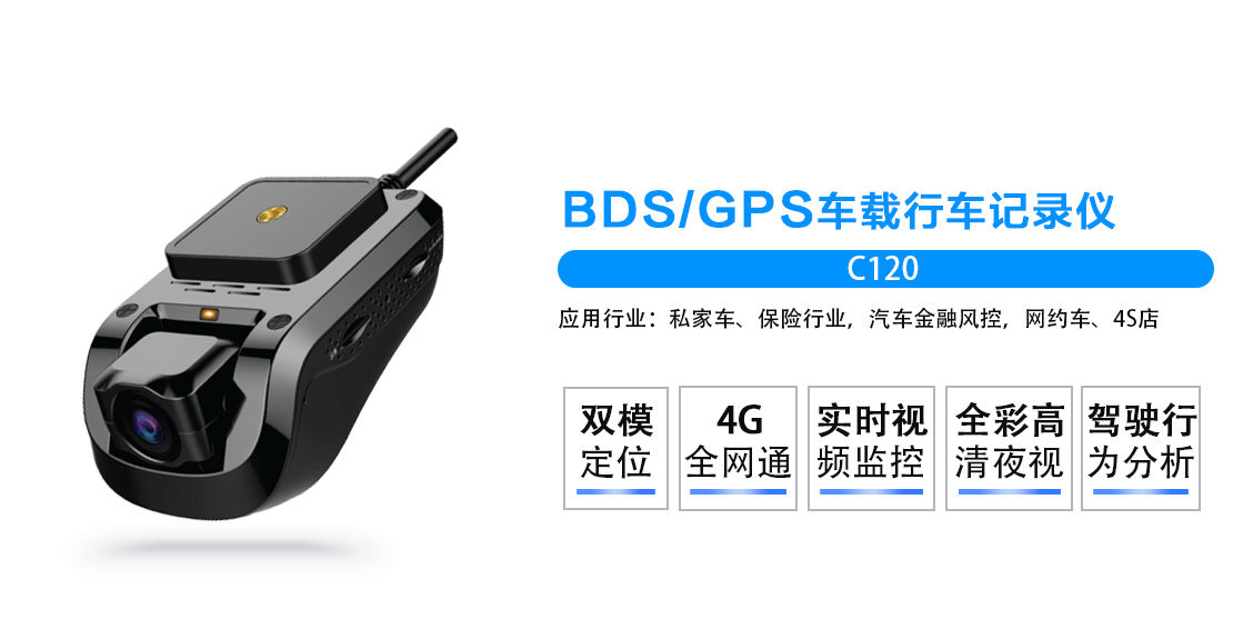 成都4G远程车载视频监控