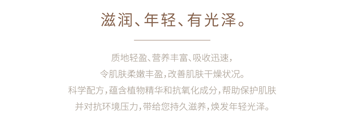 保湿滋润肌底油