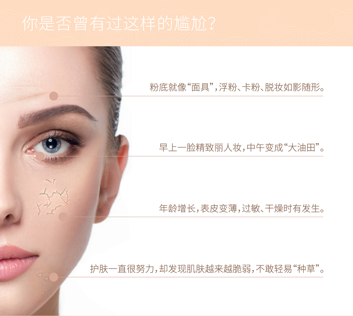 保湿滋润肌底油