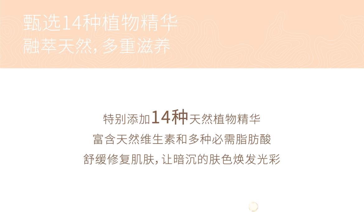 保湿滋润肌底油