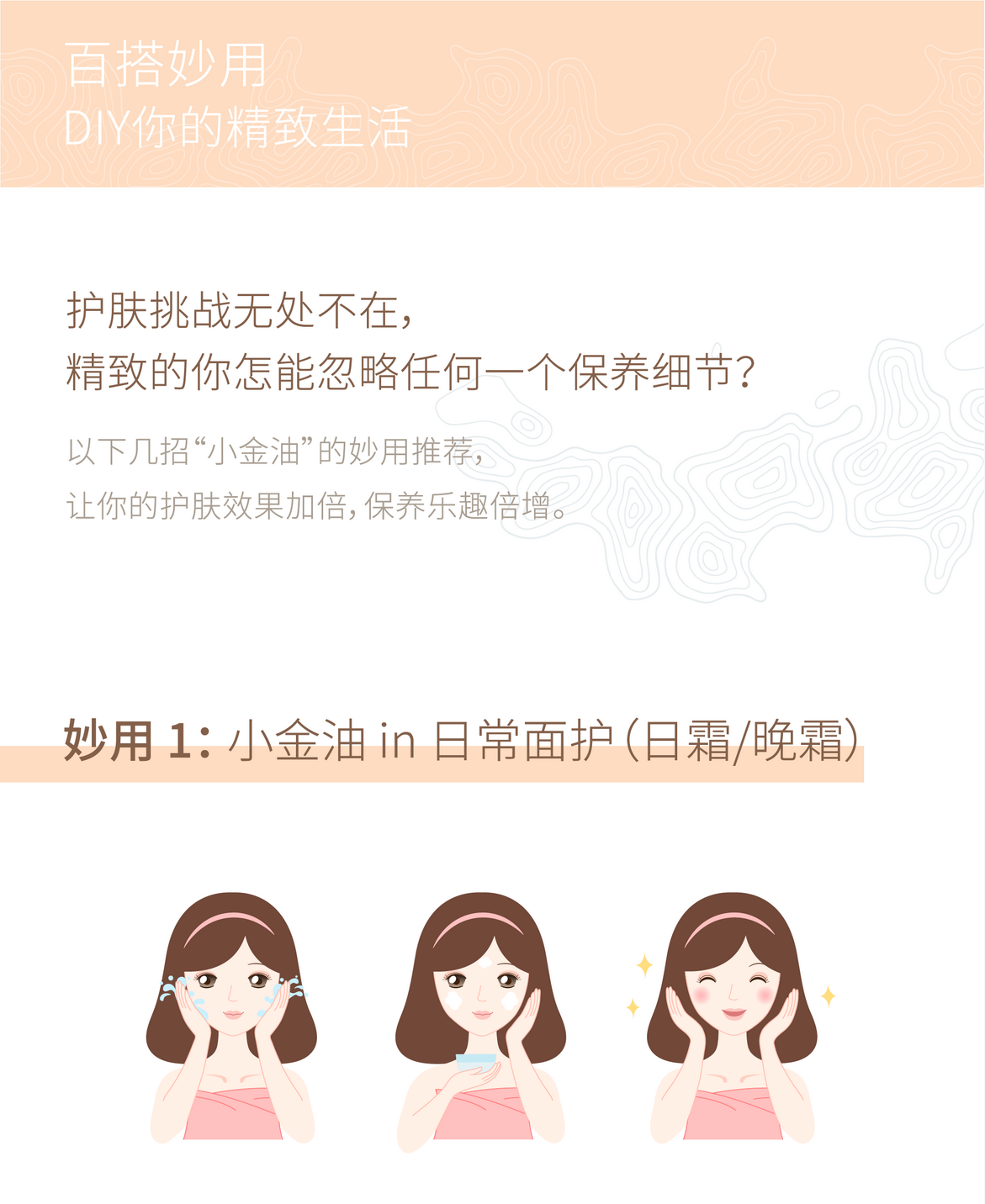 保湿滋润肌底油