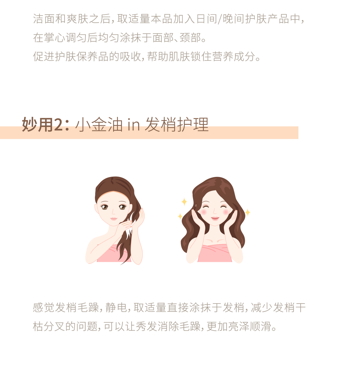保湿滋润肌底油