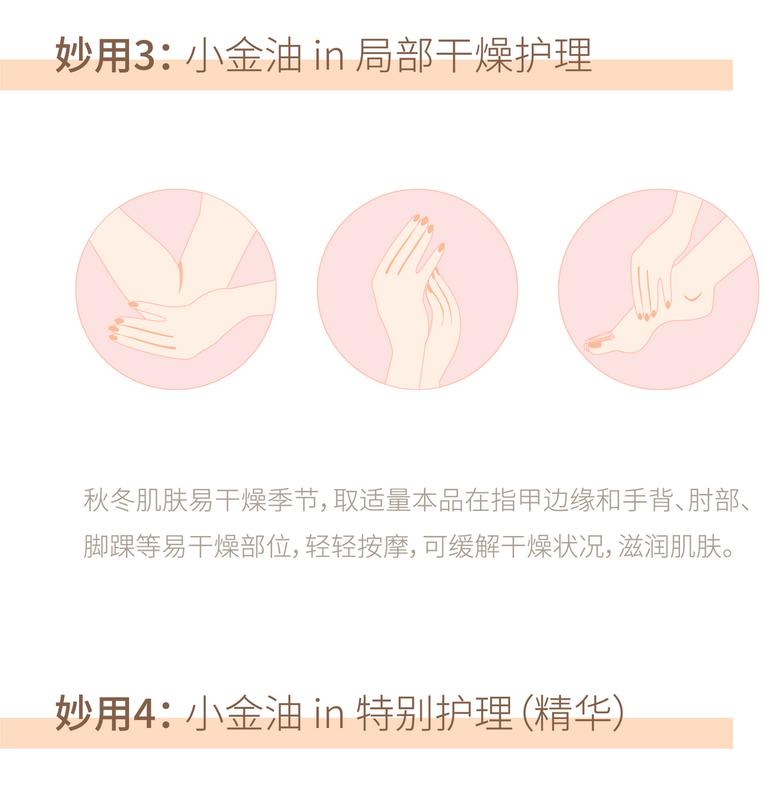 保湿滋润肌底油