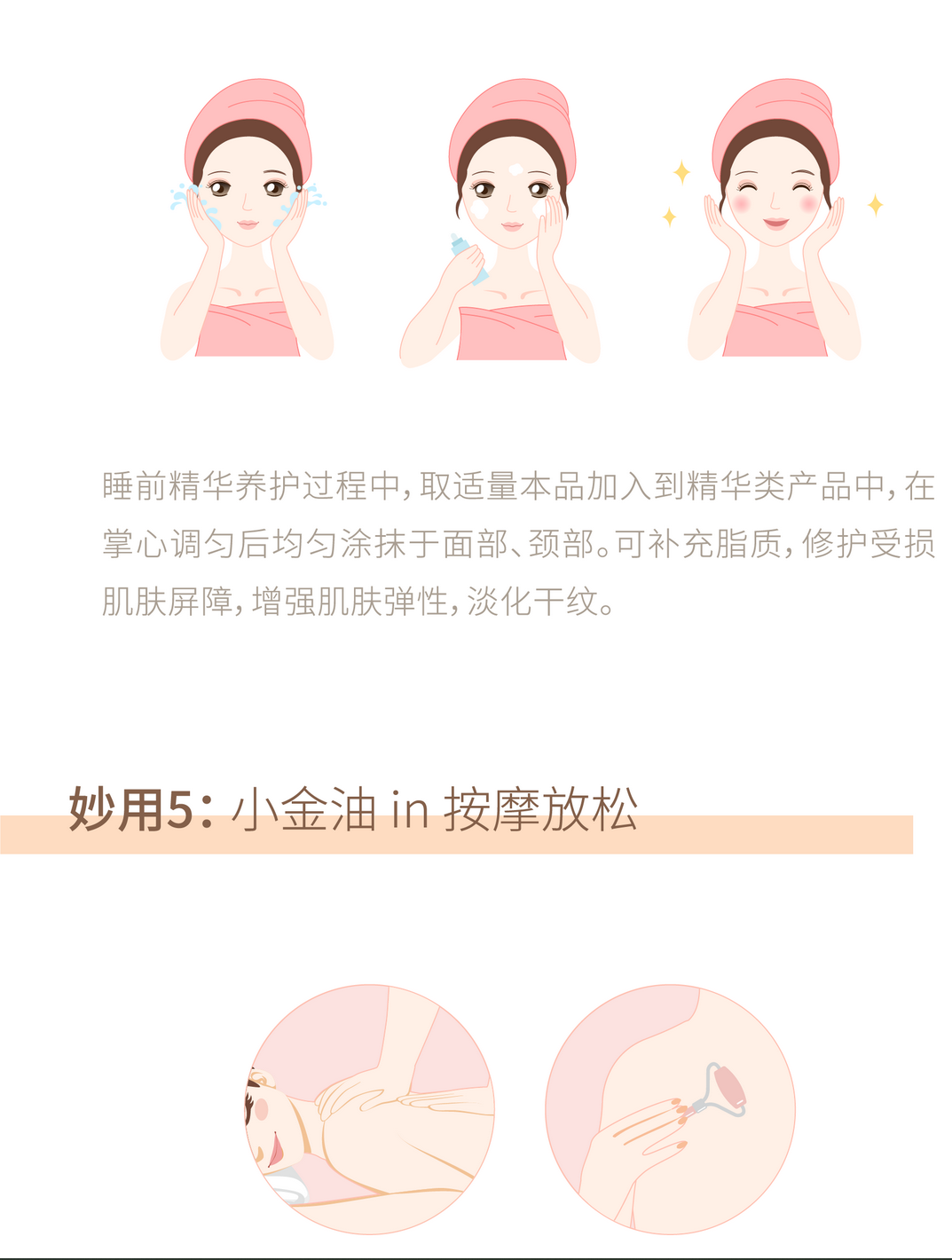 保湿滋润肌底油