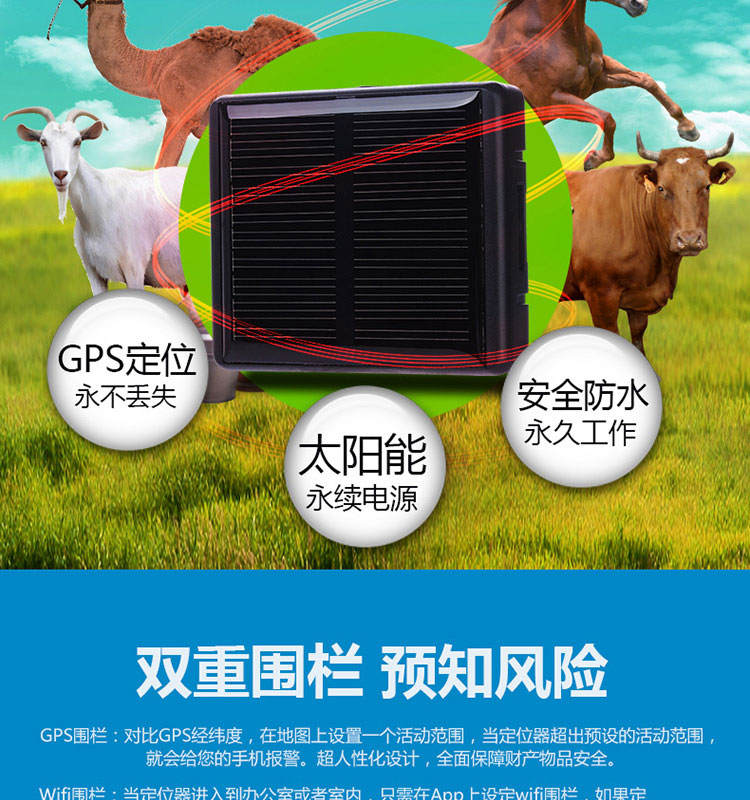 马牛羊跟踪器追踪器