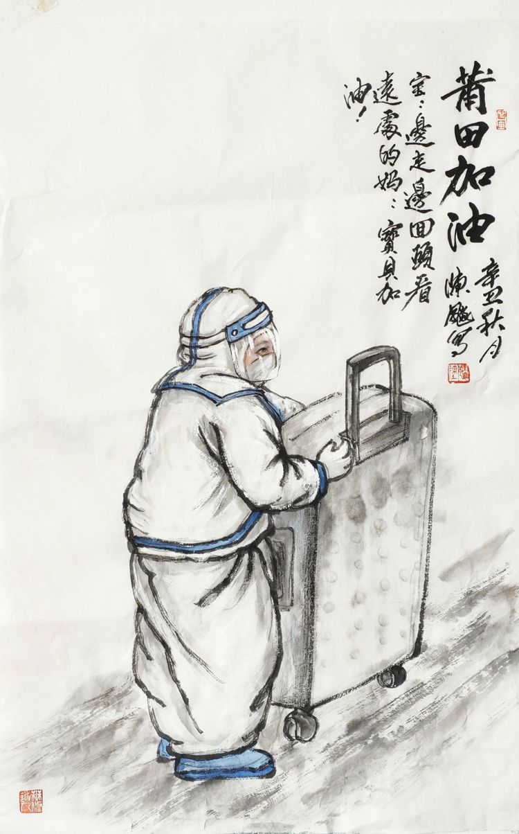 莆田