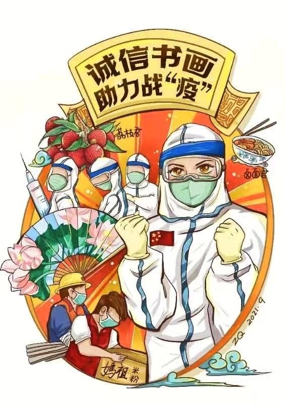莆田
