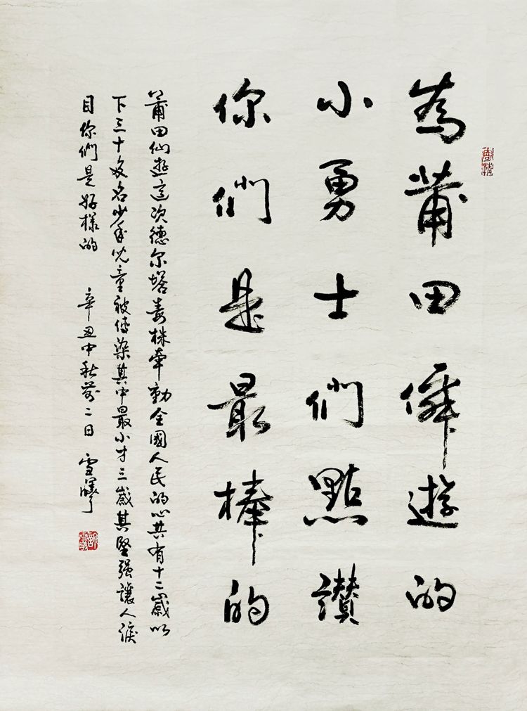 莆田