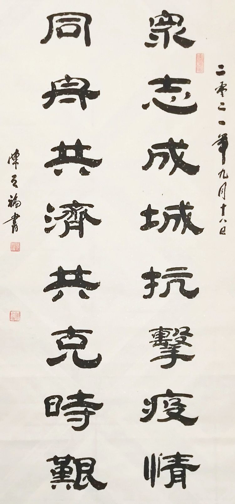 莆田