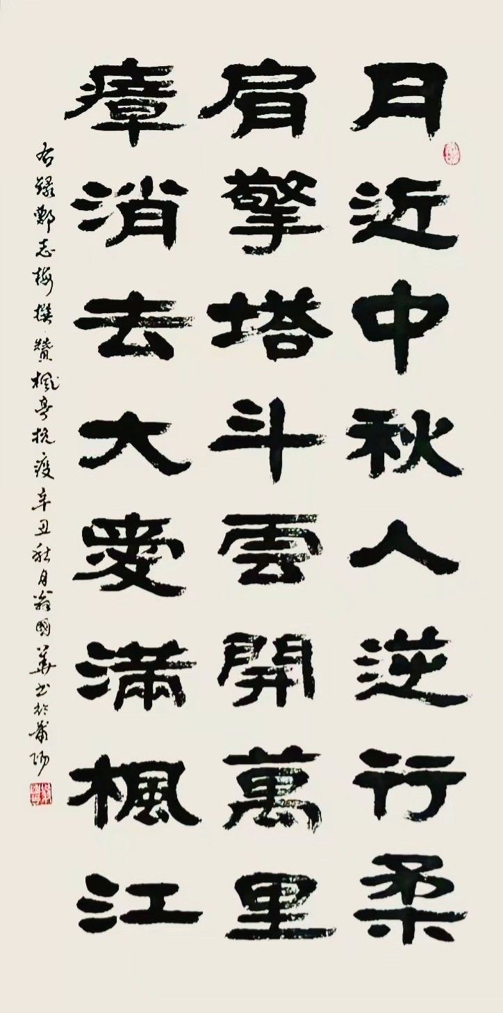莆田