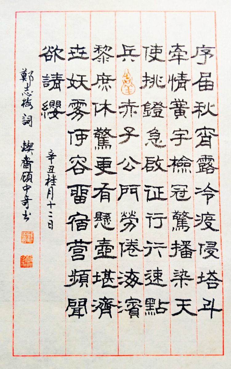 莆田