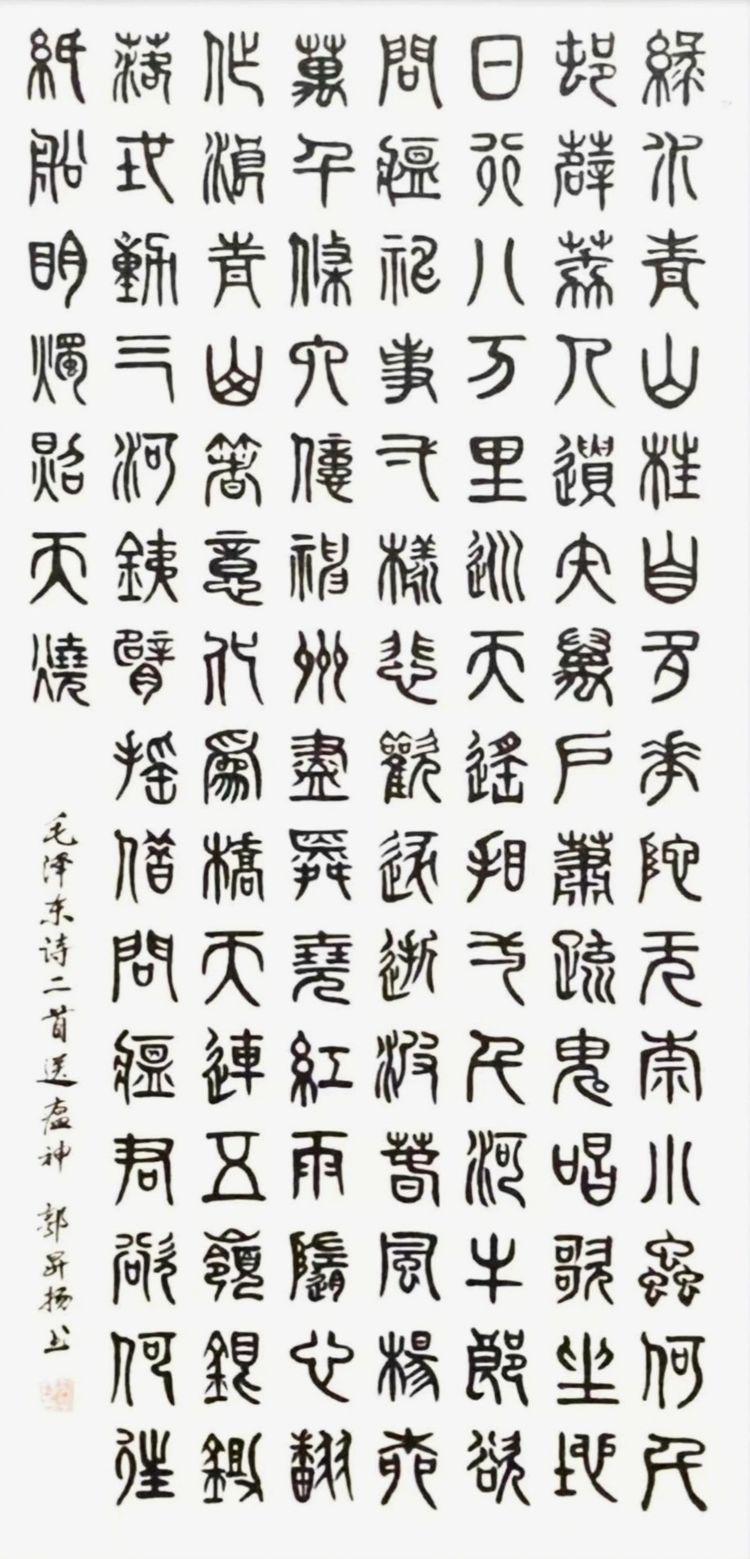莆田