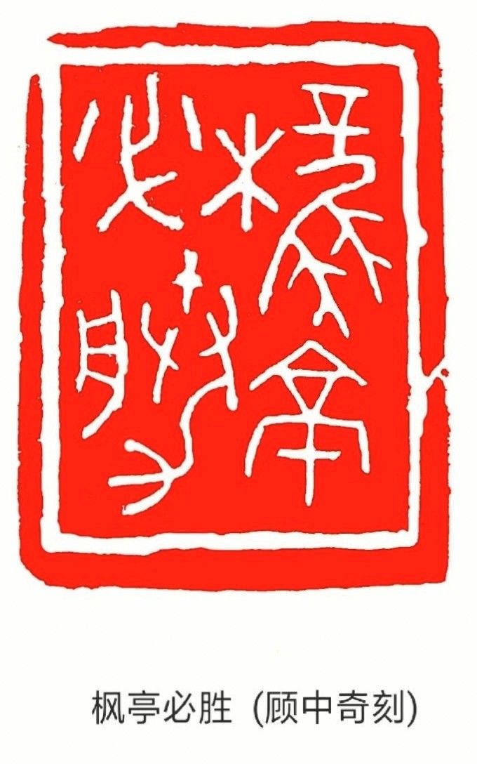 莆田