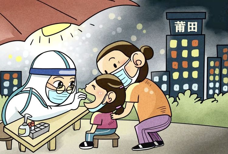 莆田