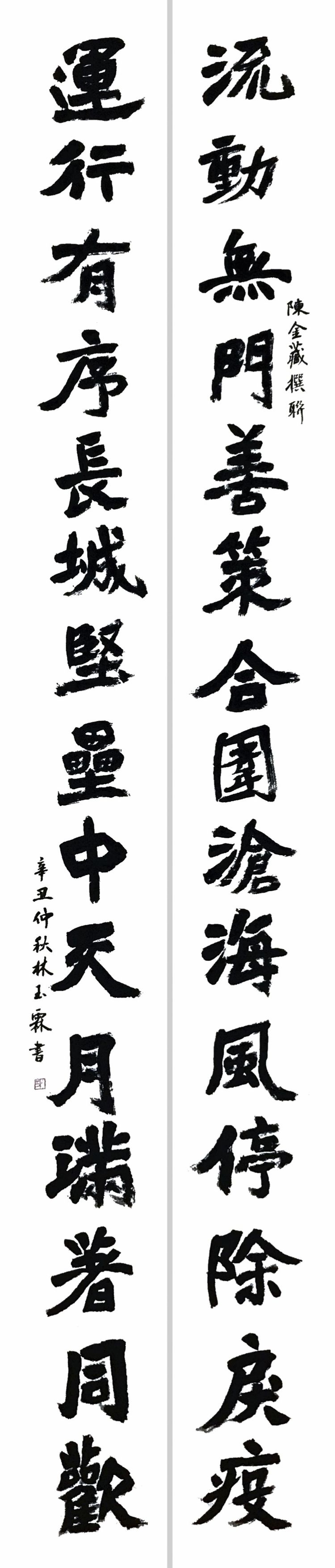 莆田