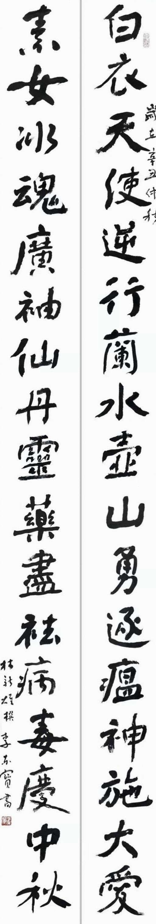 莆田