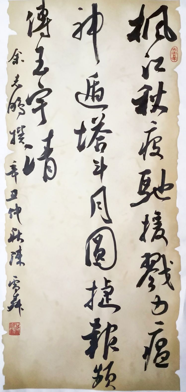 莆田