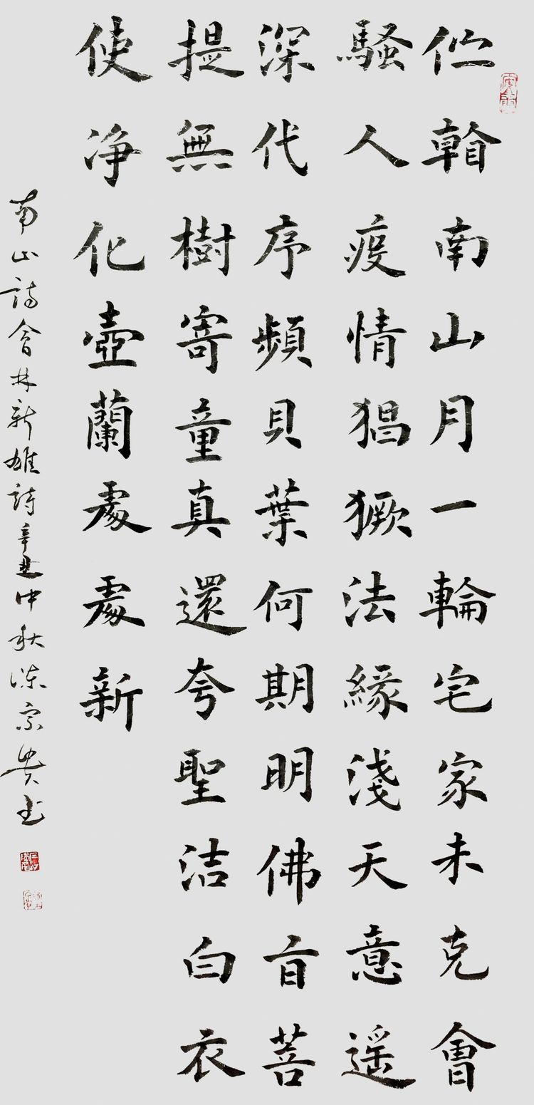 莆田