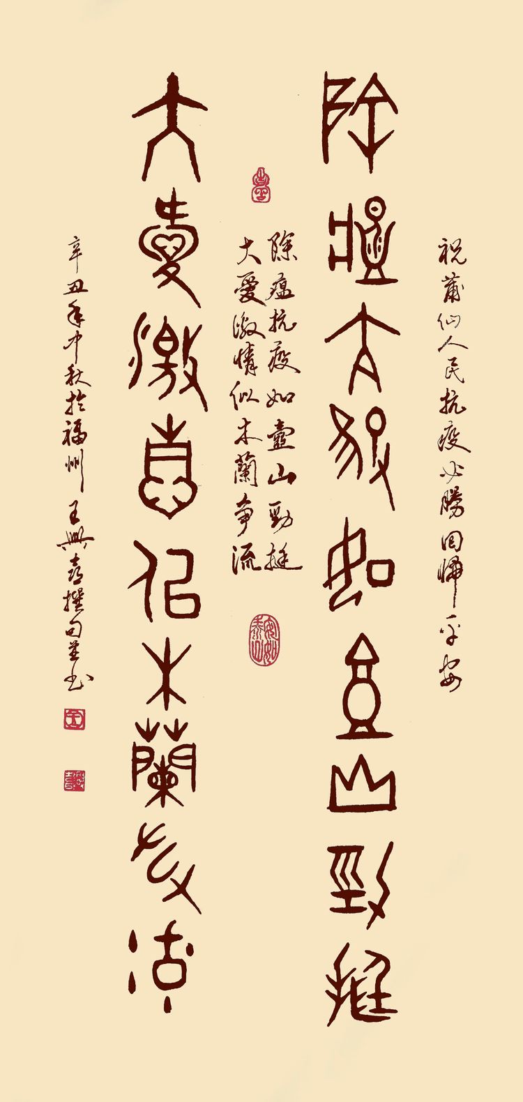 莆田