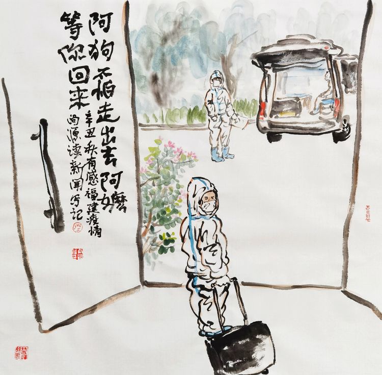 莆田