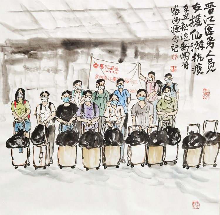 莆田