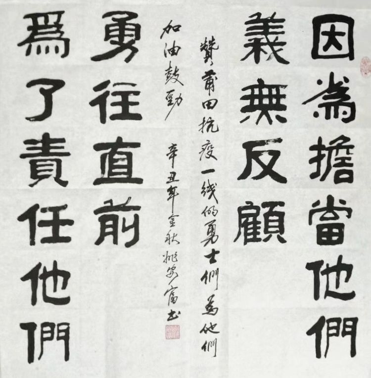 莆田