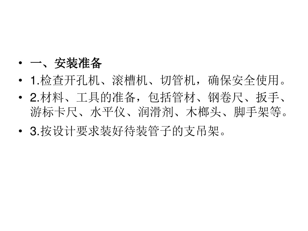 沟槽管件