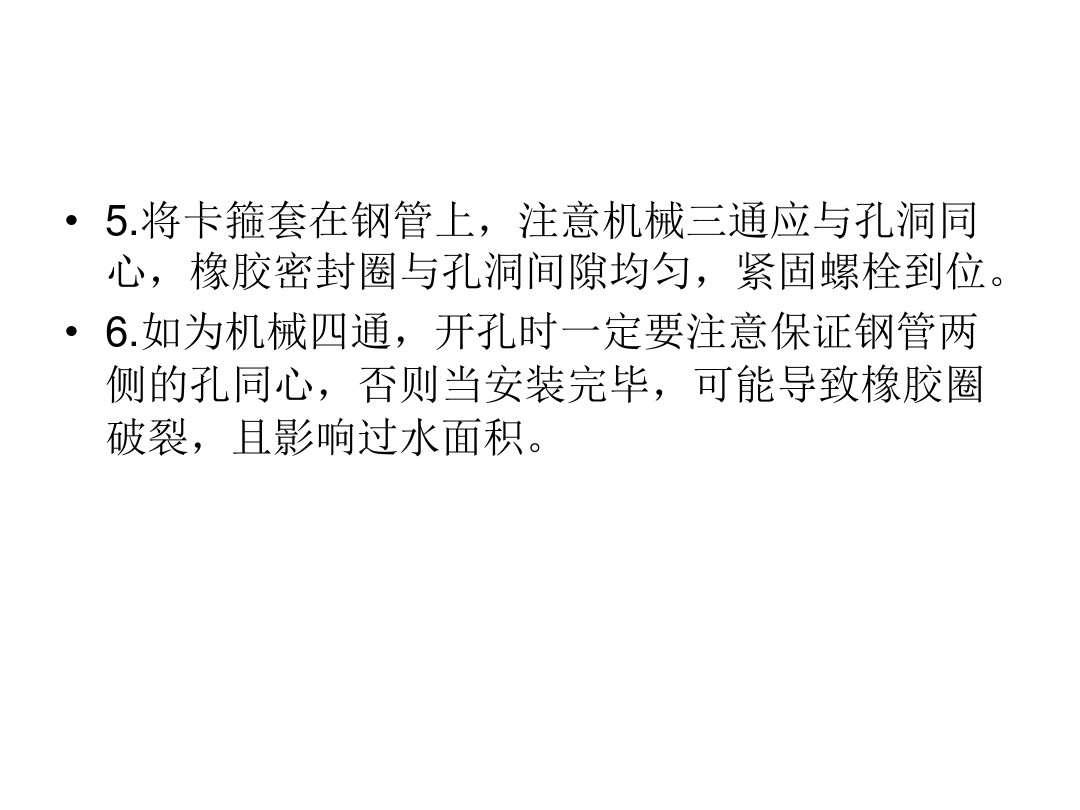 沟槽管件