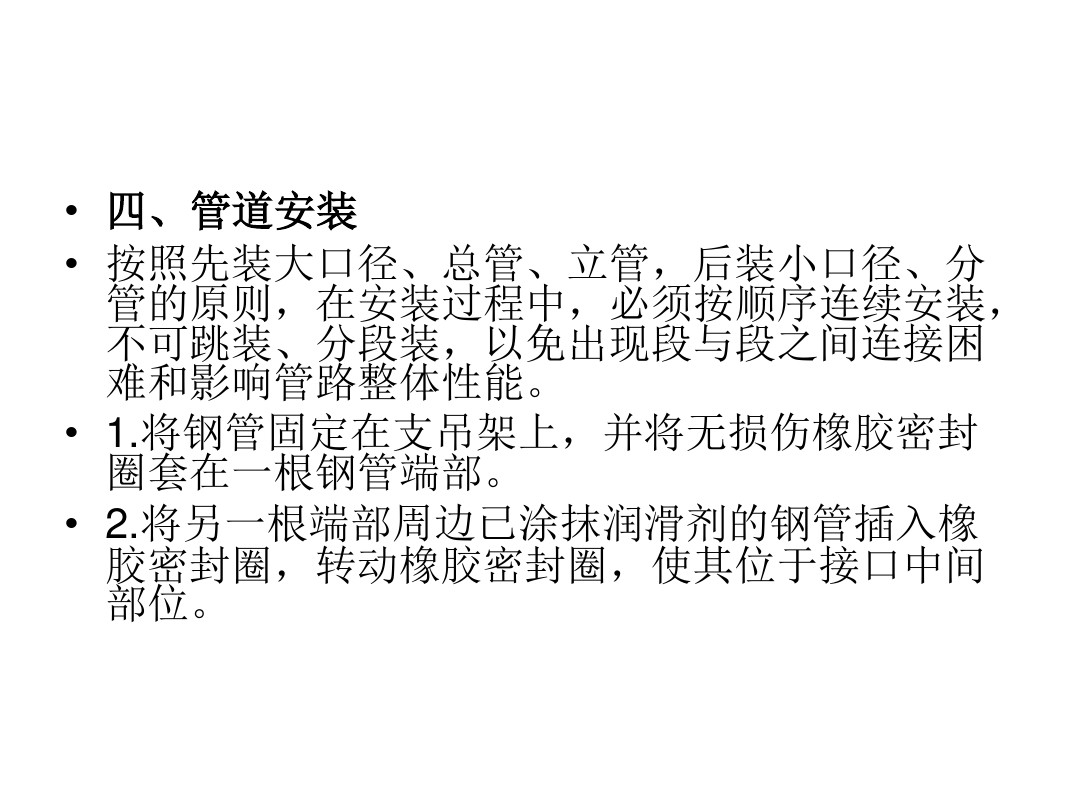 沟槽管件