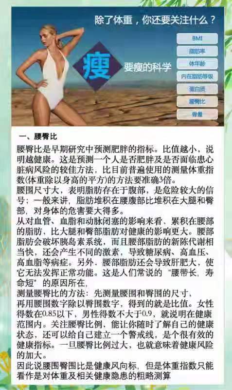 减重