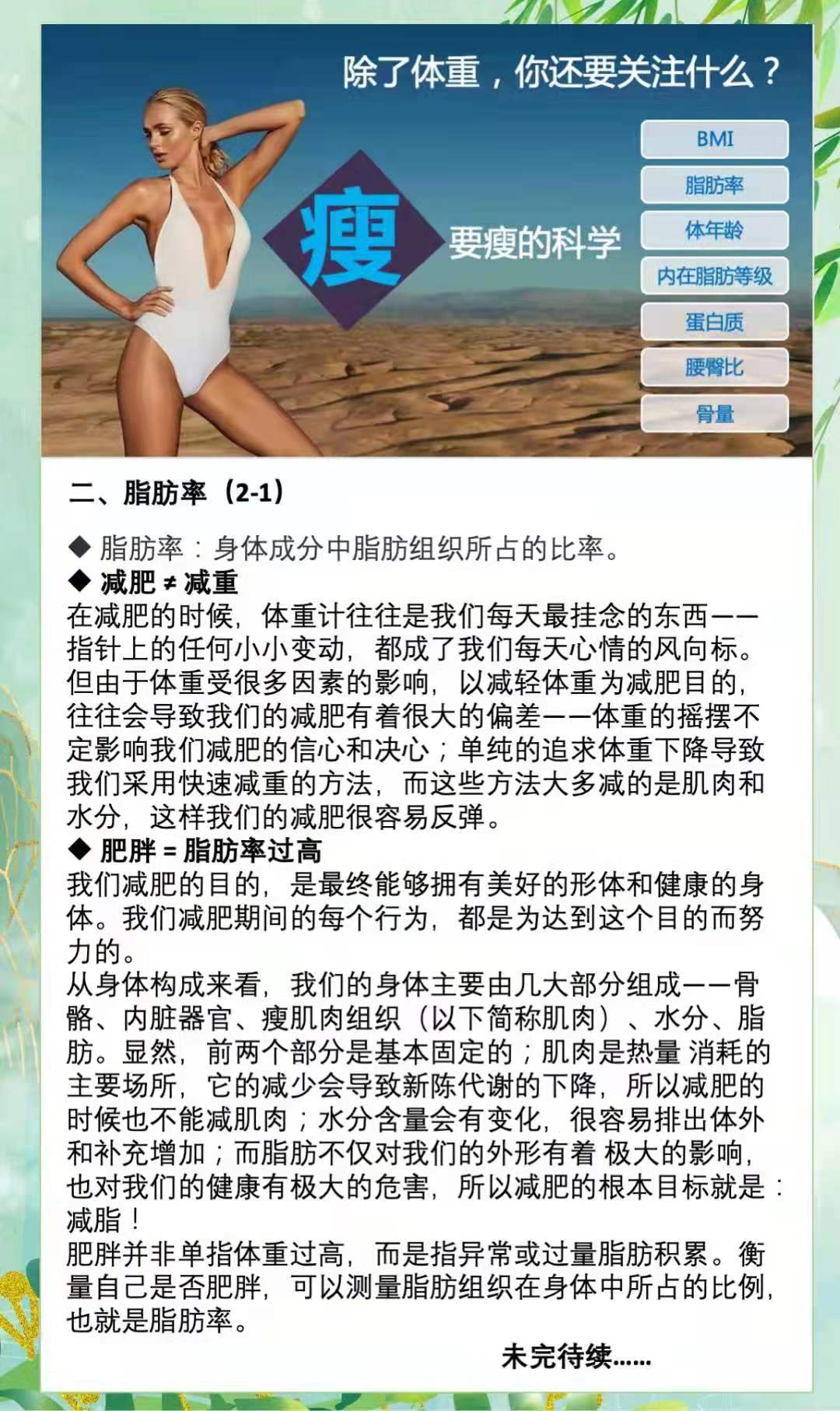 减重
