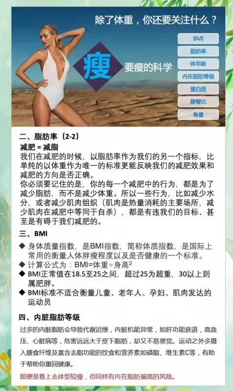 减重