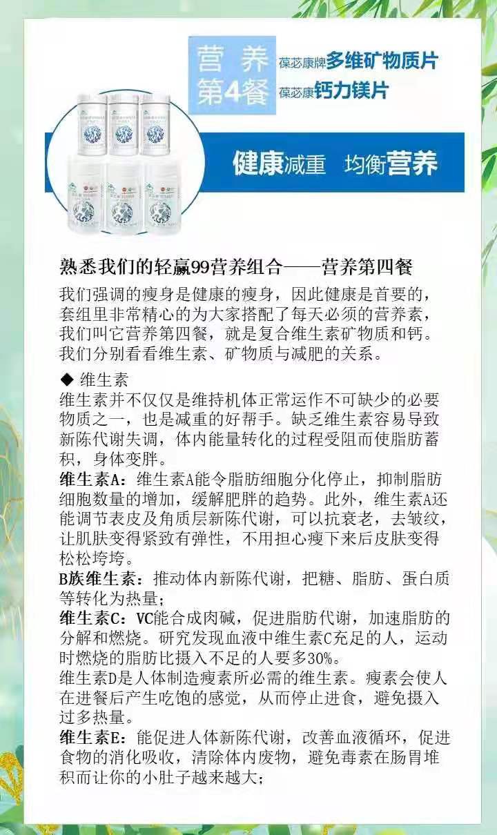 减重
