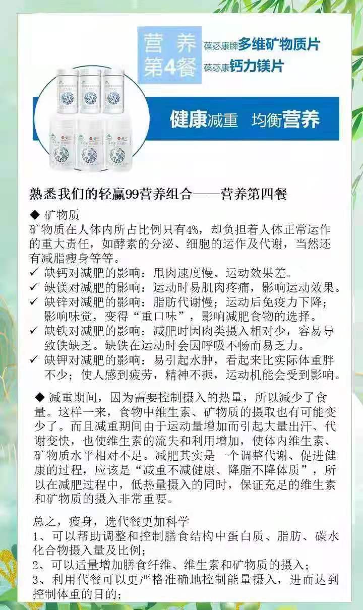 减重
