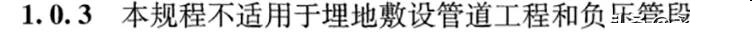 沟槽管件