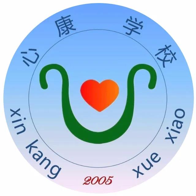 1633917564489424.jpg 烟台心康心理咨询