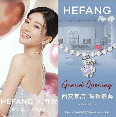 HEFANG品牌