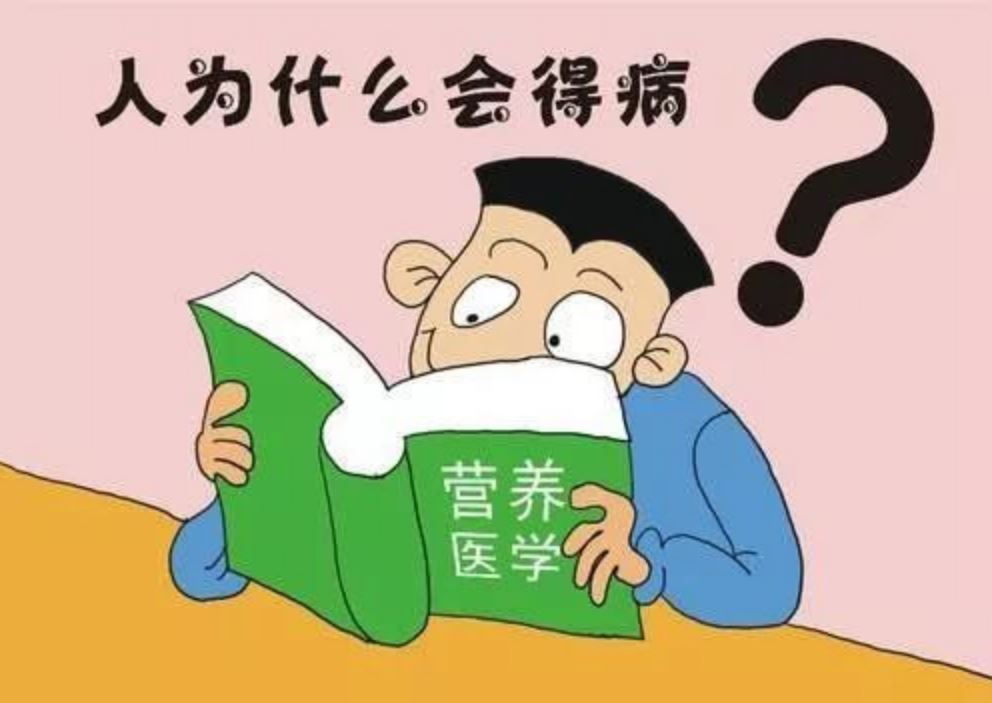 生病