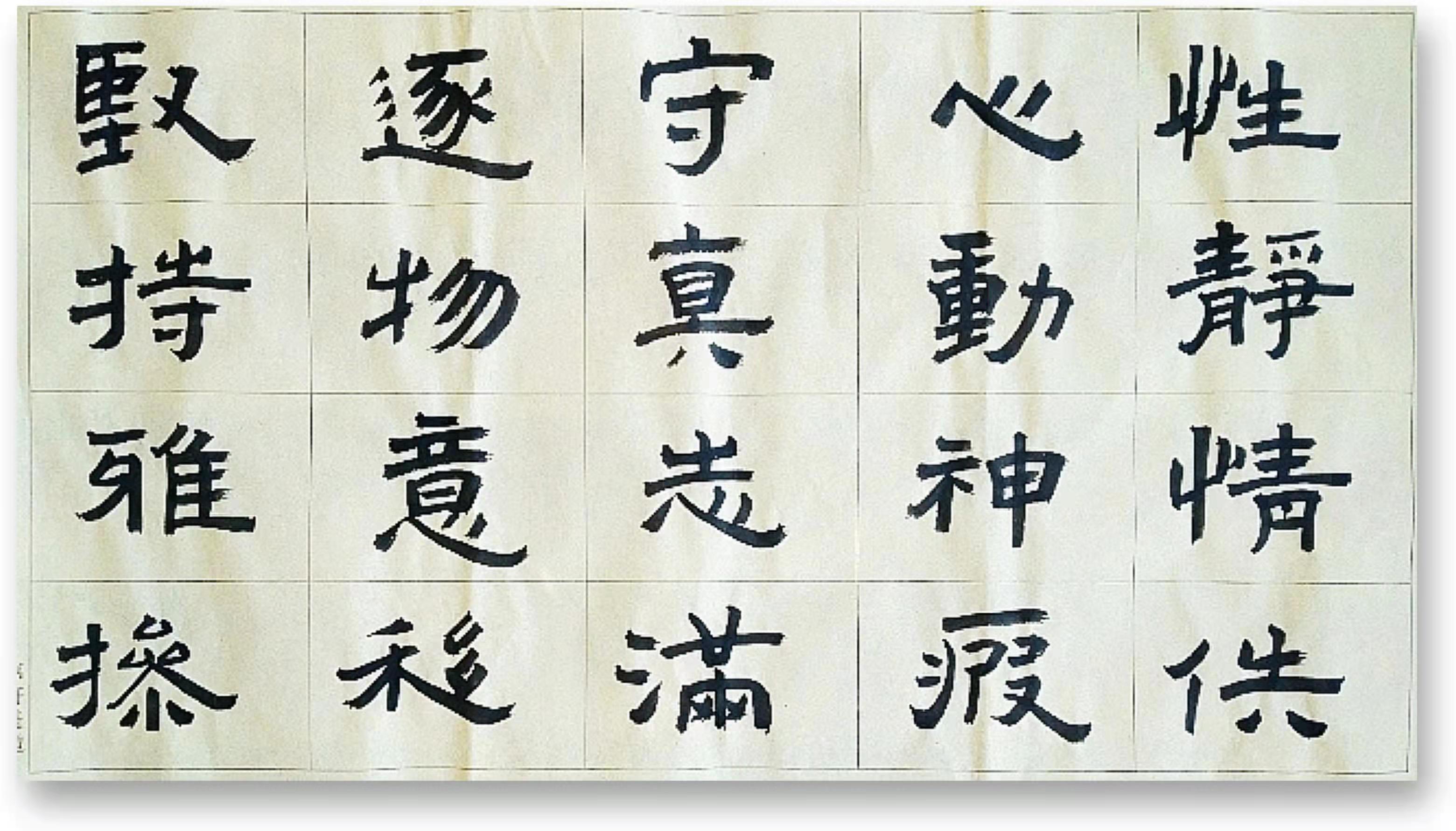 刘卫荣