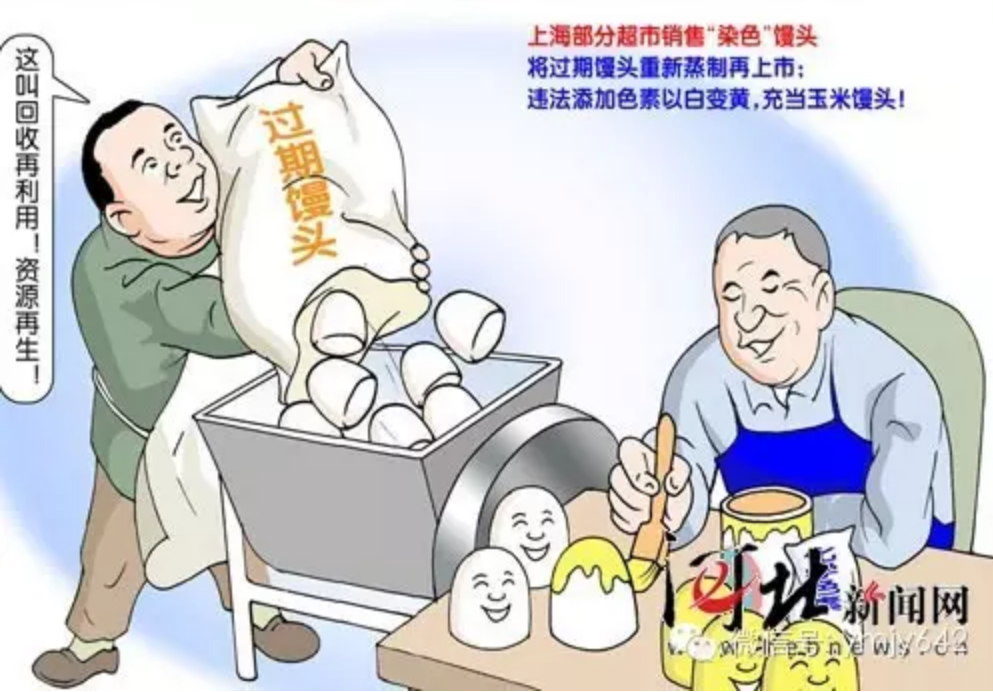 餐桌污染