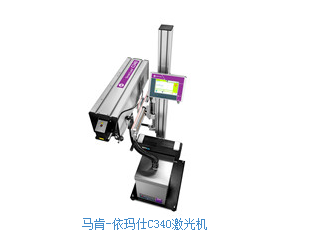 激光喷码机