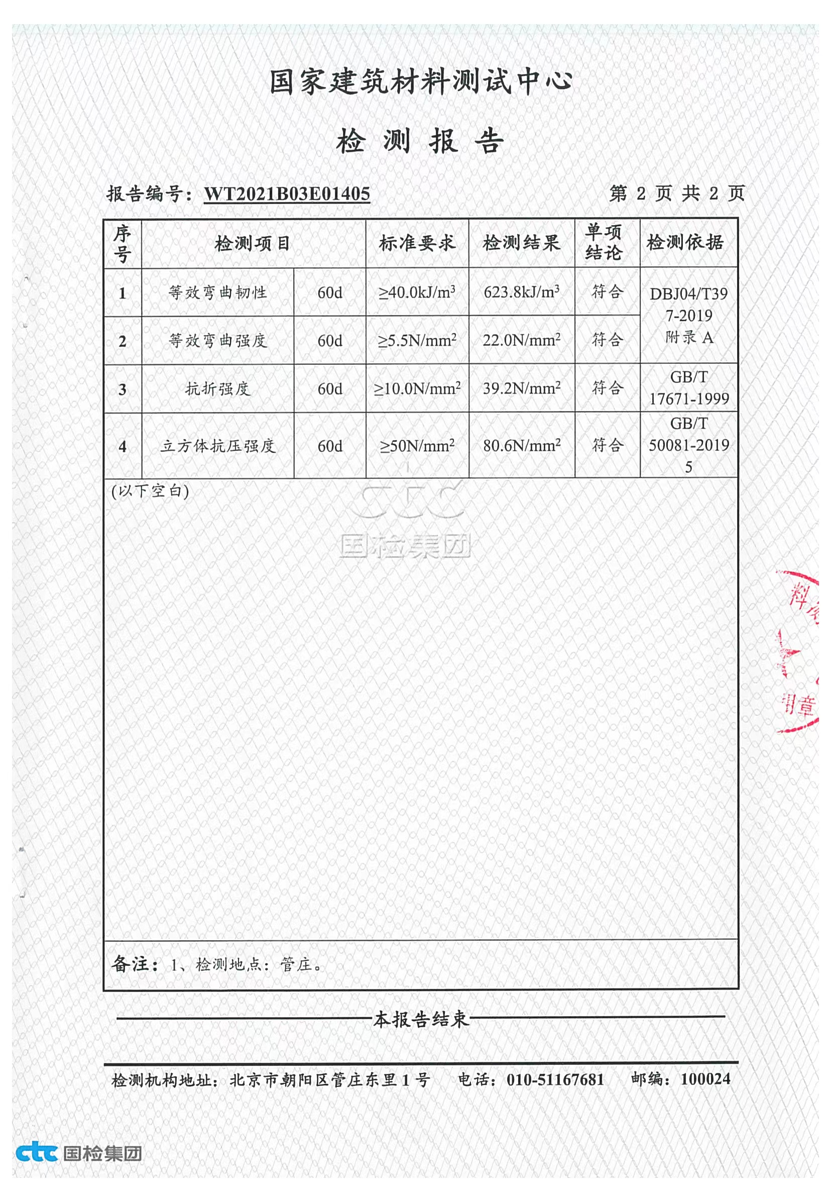 沈陽灌漿料