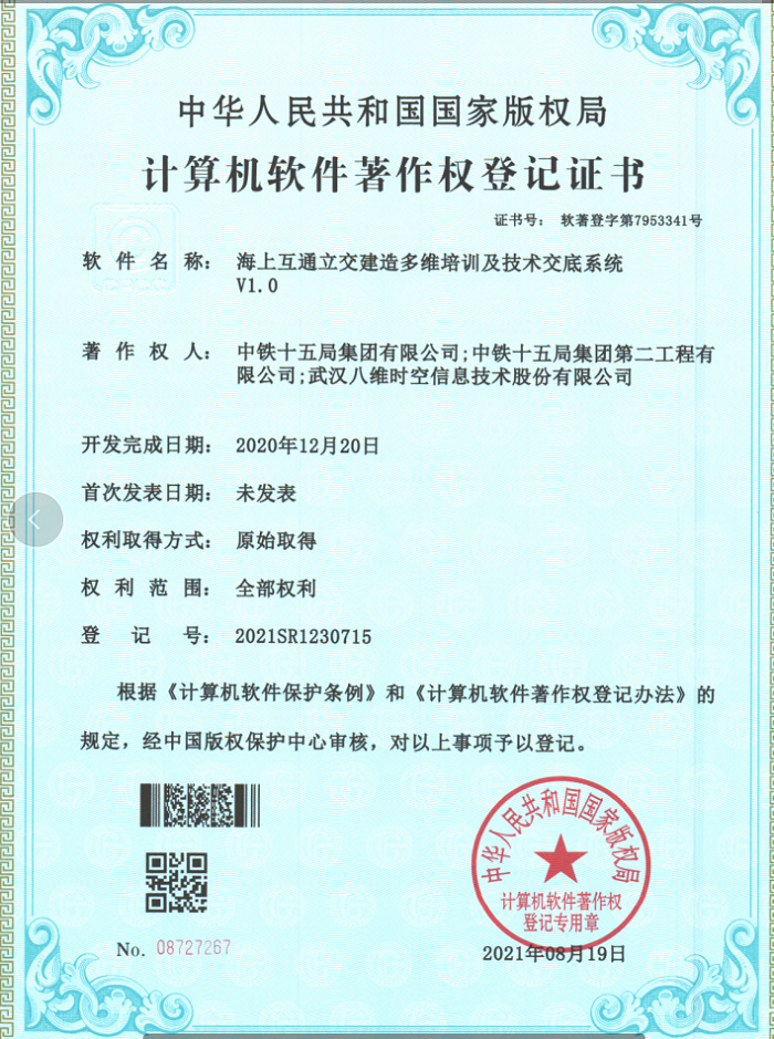 BIM施工动画