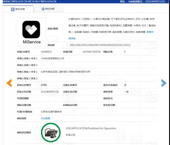 商标