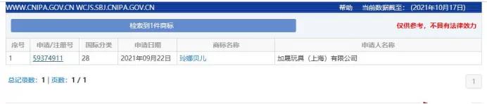 1634884127908495.jpg 商标